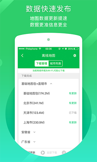 凯立德地图导航2026年最新版图2
