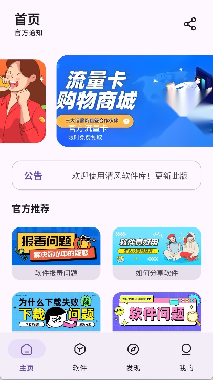清风软件库(1)