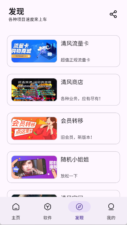 清风软件库(3)