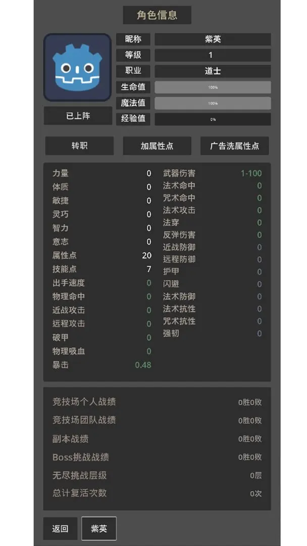 东西江湖游戏安装包截图3