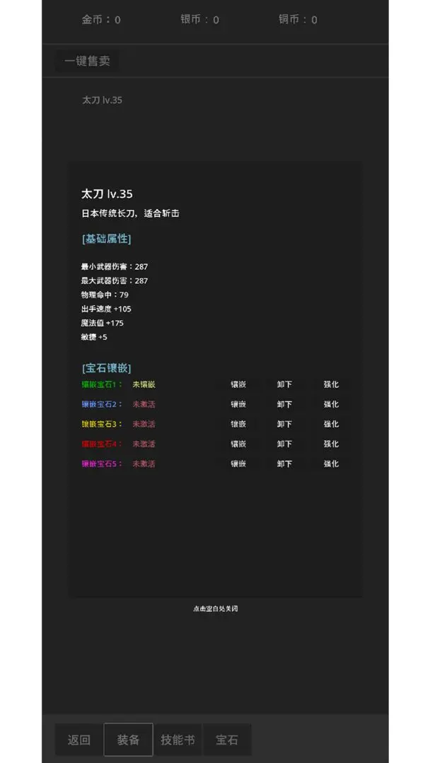 东西江湖游戏安装包截图4