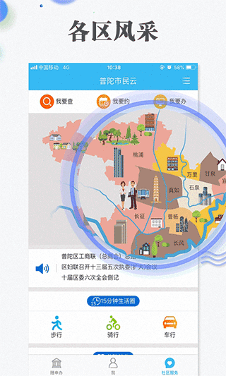 随申码