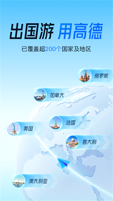 高德车主司机端图5