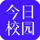 今日校园通用版