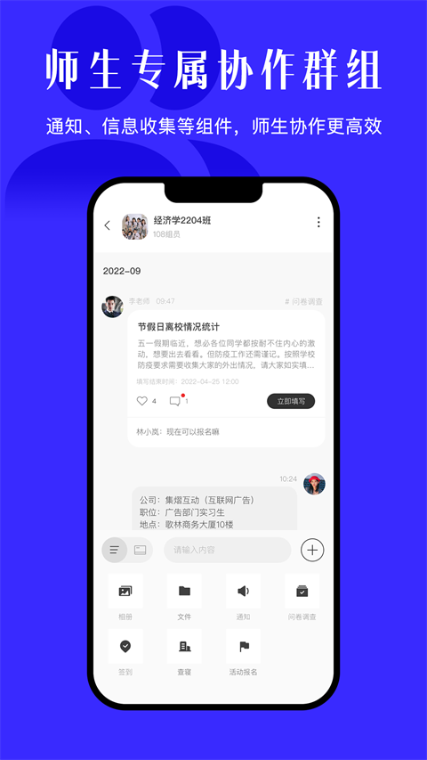 今日校园通用版图3