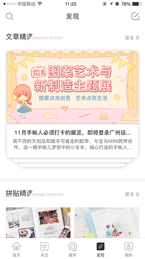 撒米图1