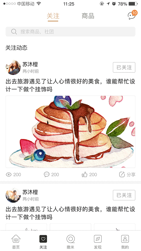 撒米图2