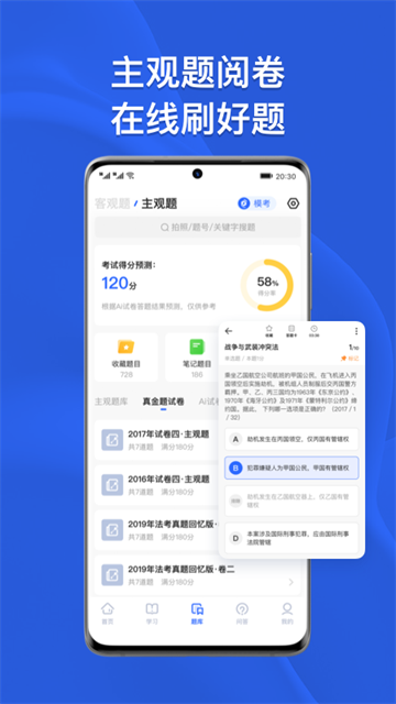 瑞达法考(2)