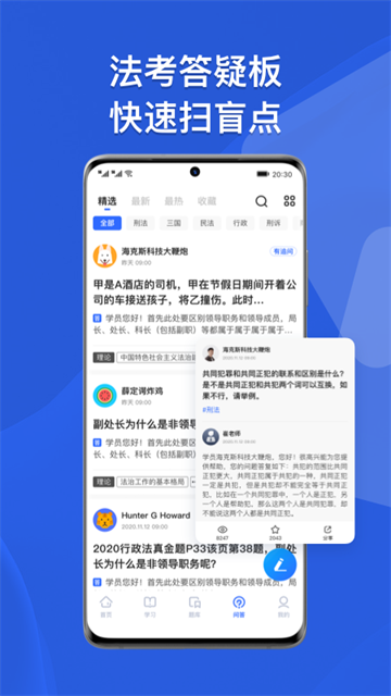 瑞达法考(3)