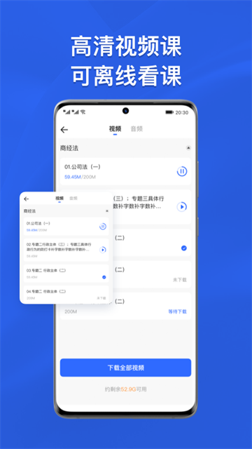 瑞达法考(4)