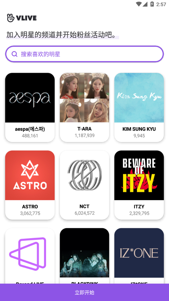 VLIVE(3)
