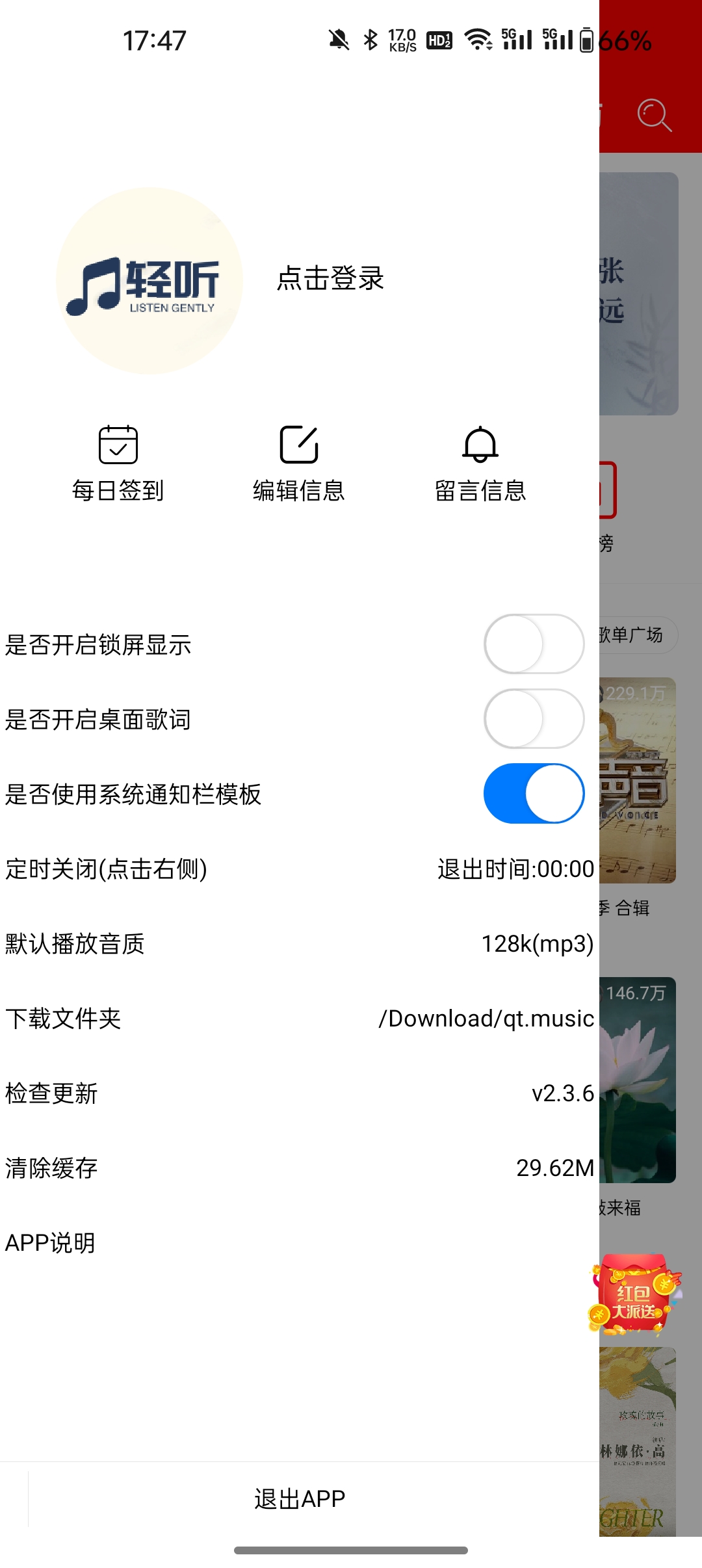 轻听音乐2025