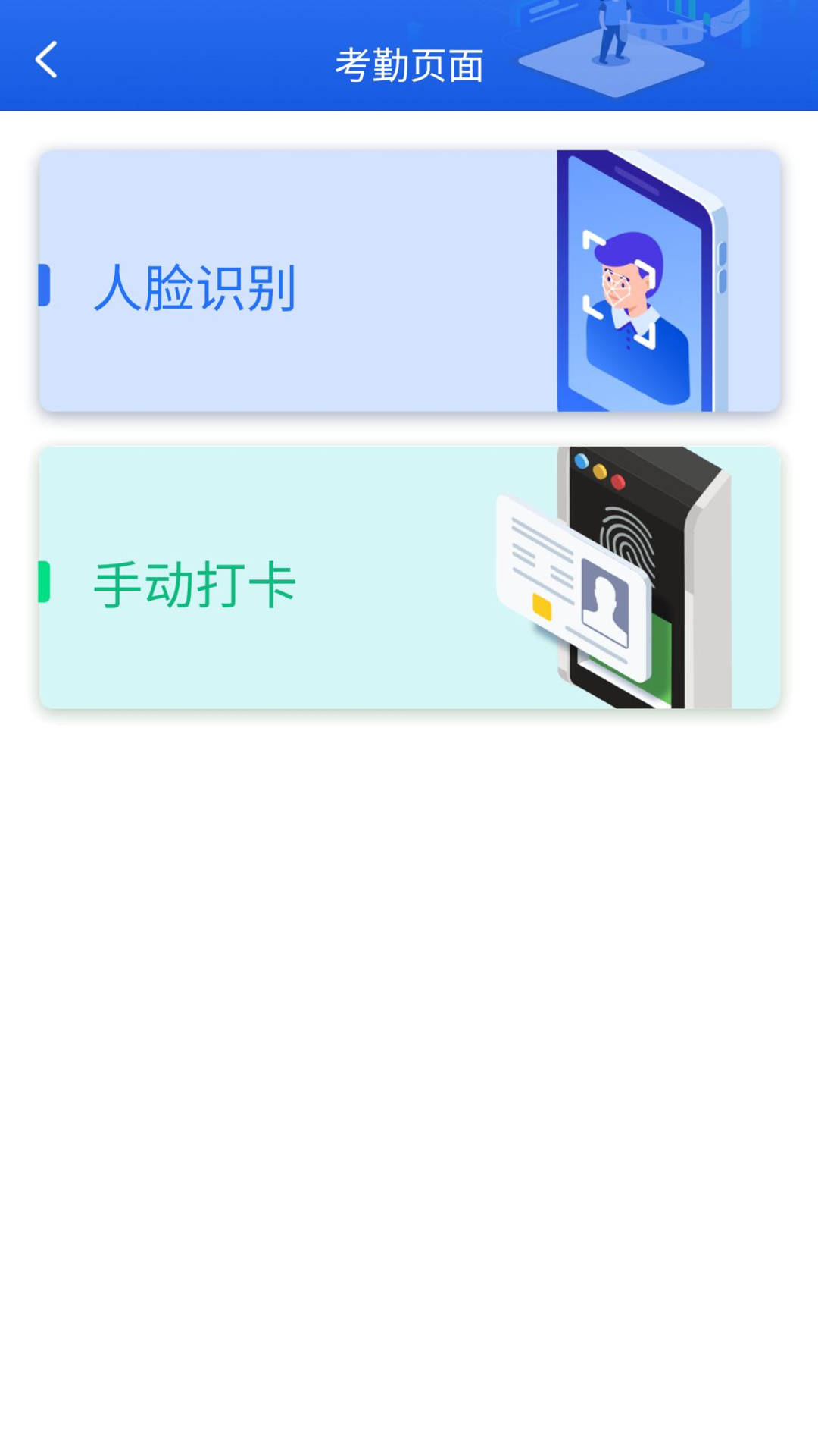 排班系统图2