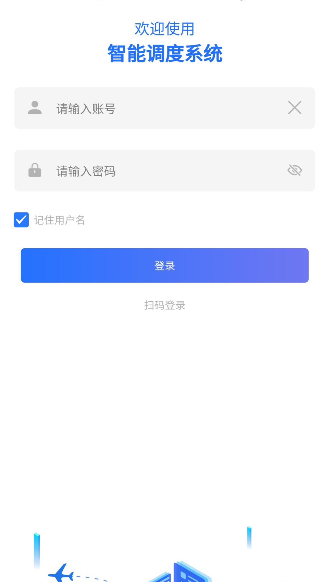 排班系统图3
