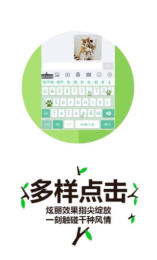 wi输入法(1)