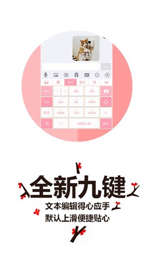 wi输入法(2)