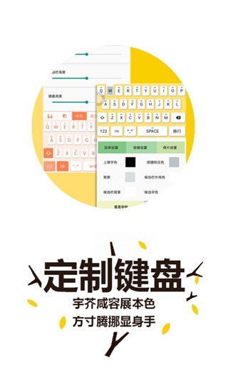 wi输入法(3)