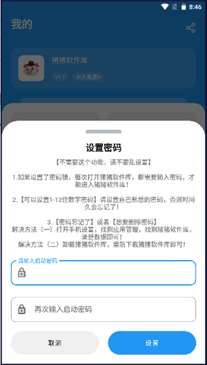 小猪软件库(1)