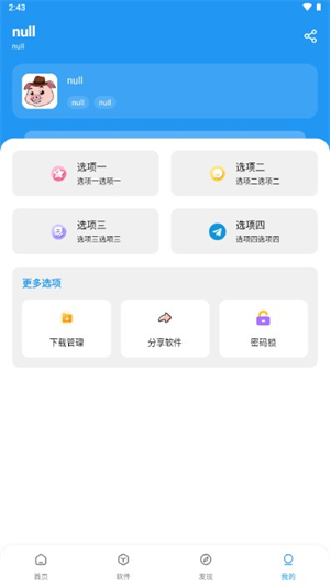 小猪软件库(2)