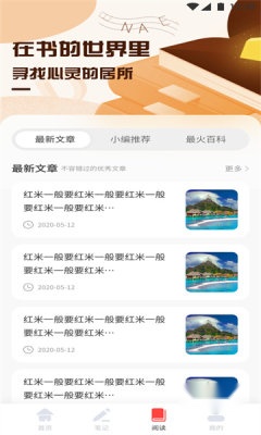 有兔阅读免费版(3)
