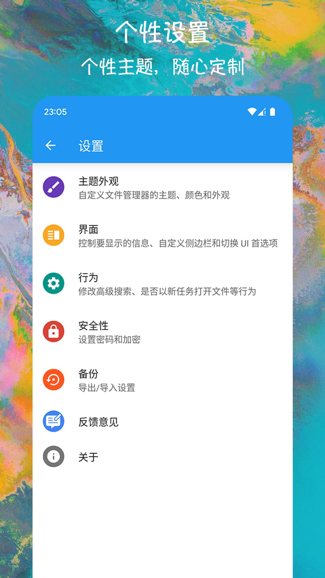 ES文件管理器最新版图2