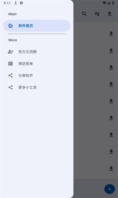 音乐搜索(3)