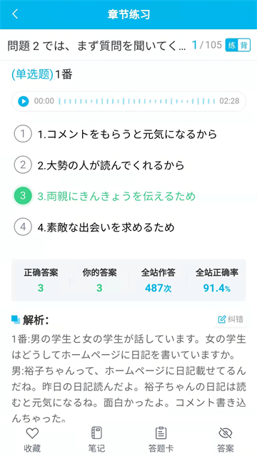 纳豆题库图1
