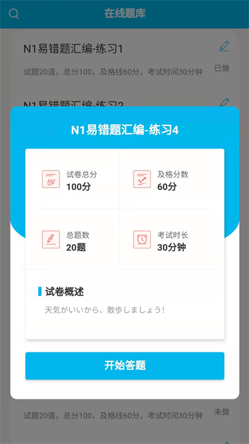 纳豆题库图2