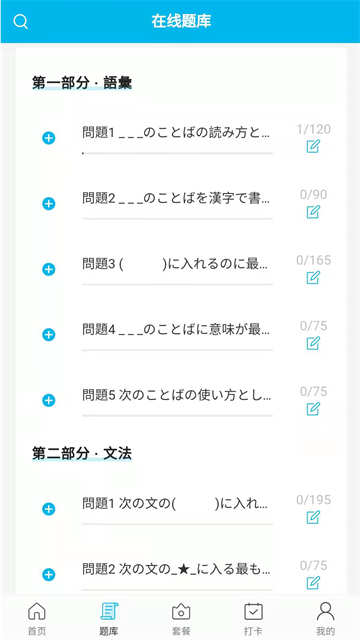 纳豆题库图3