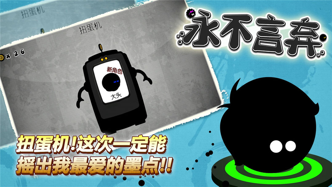永不言弃(2)