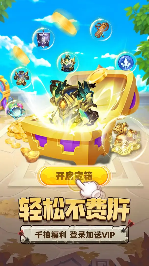 天天三国游戏正版截图2