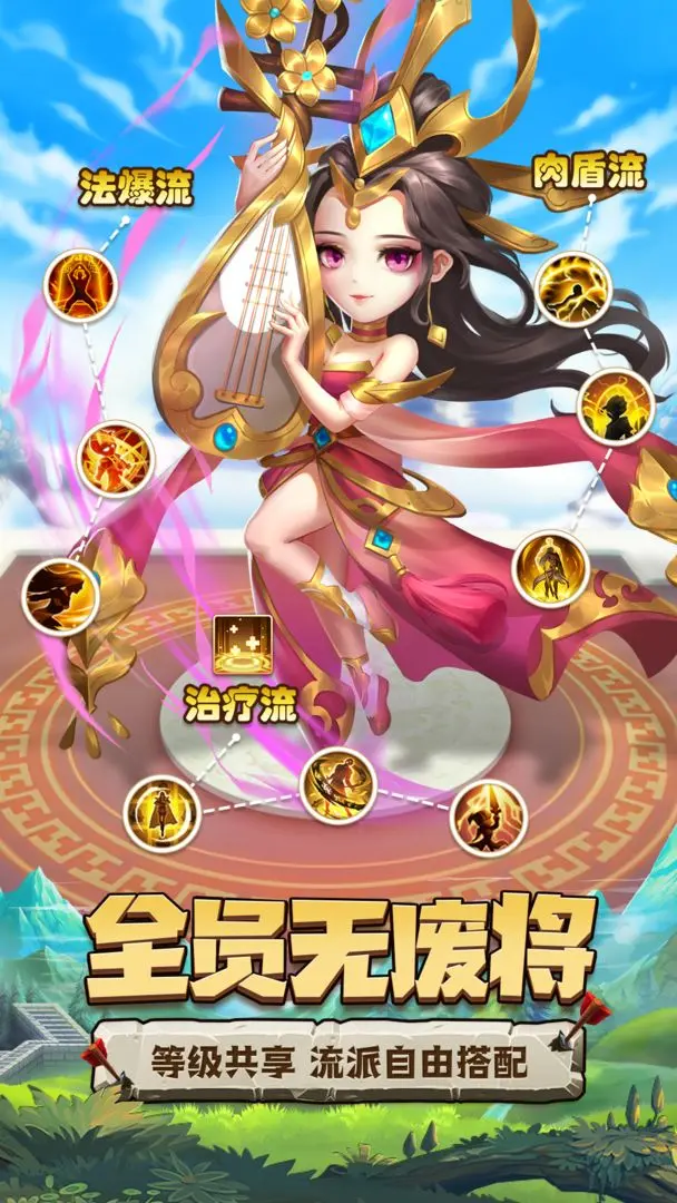 天天三国游戏正版截图3