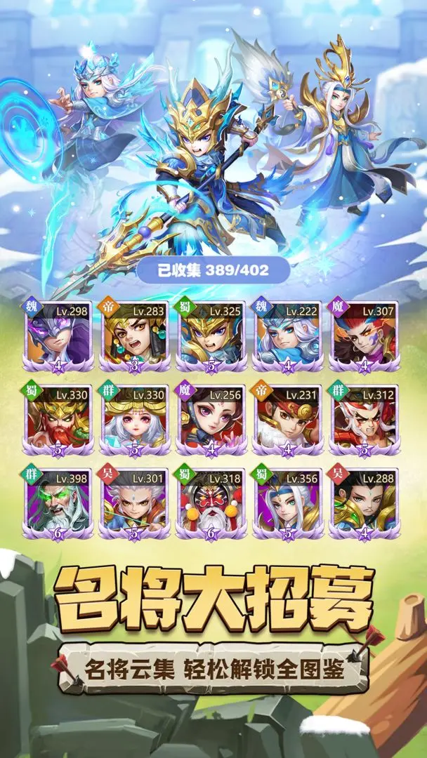 天天三国游戏正版截图4
