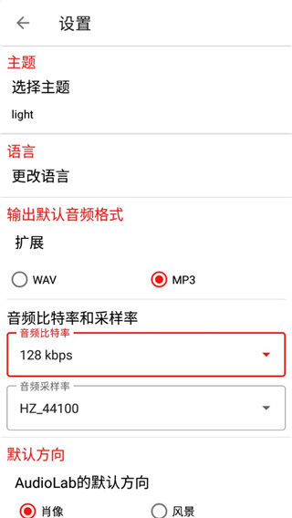 audiolab专业版图3