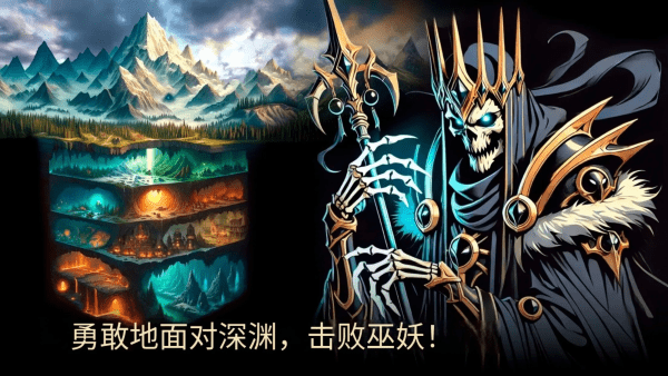 地牢2魔法王国图4