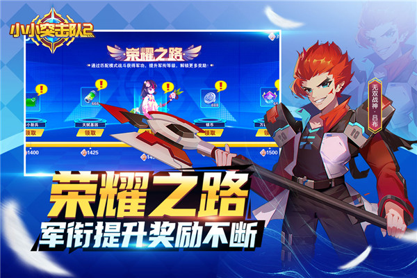 小小突击队2无广告版图2