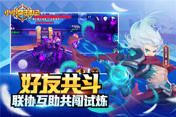 小小突击队2无广告版图1