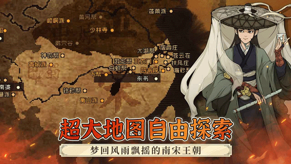 大江湖之苍龙与白鸟正版图2