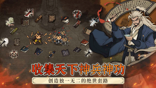 大江湖之苍龙与白鸟正版图4