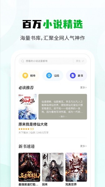 小书森-图1