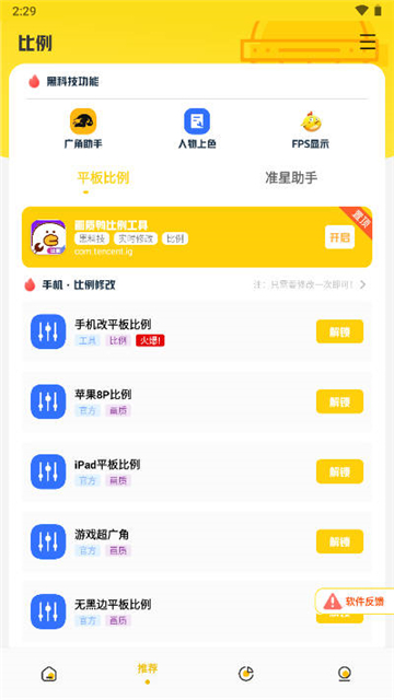 画质鸭(1)