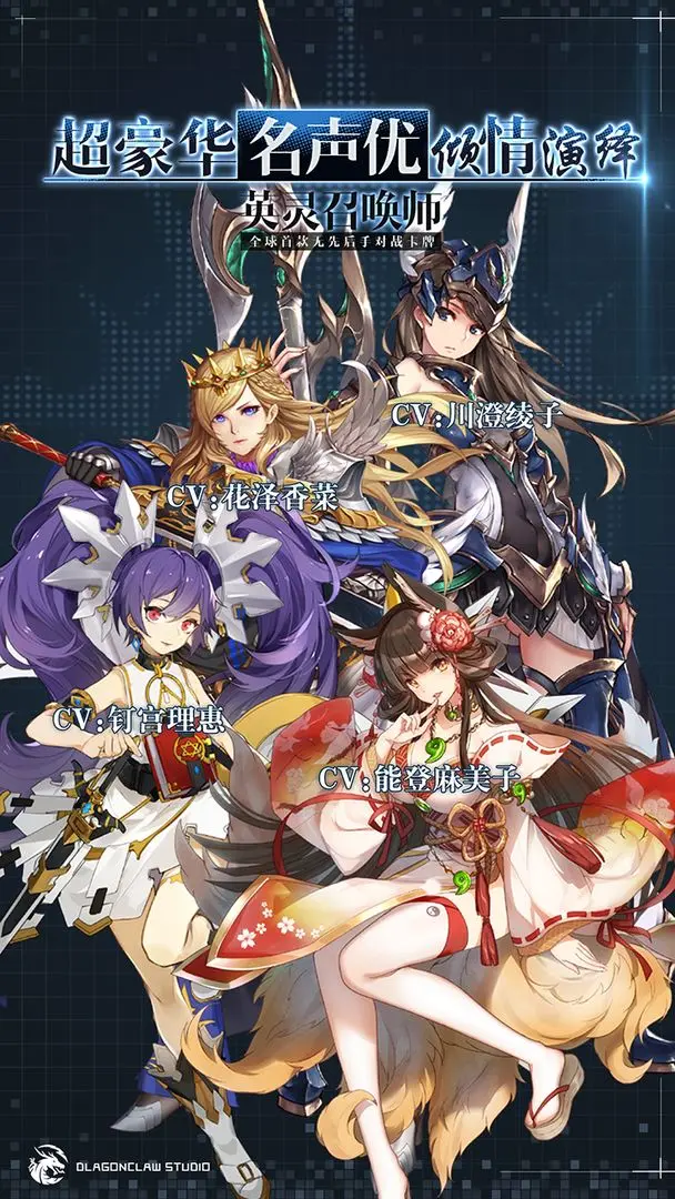 英灵召唤师最新免费版图4
