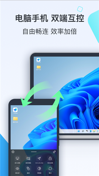 todesk图1