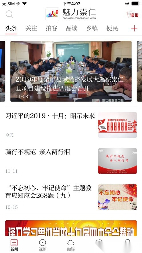 魅力崇仁图1