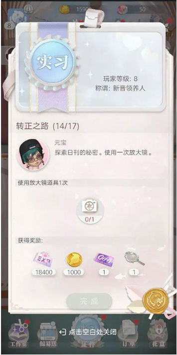 箱庭小偶2026最新版截图2