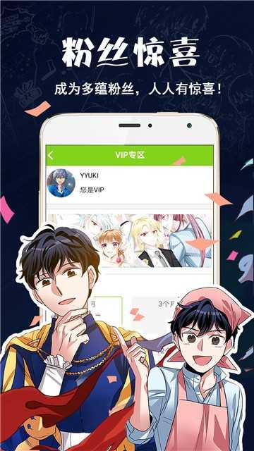 有米漫画(3)