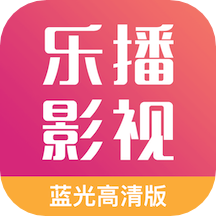 乐播视频安装 V1.0.0