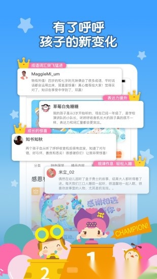呼呼收音机正版图1