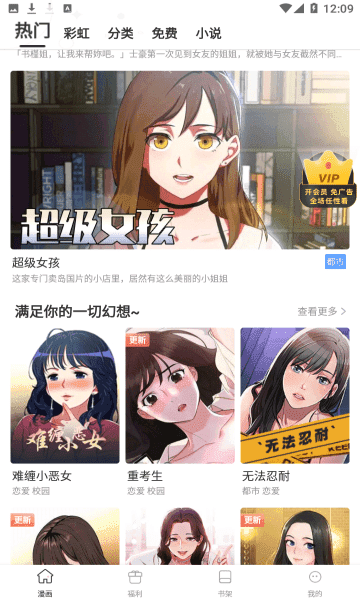 天堂漫画最新免费版