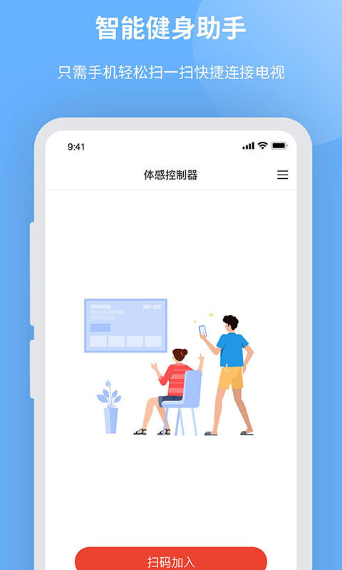 智能健身助手